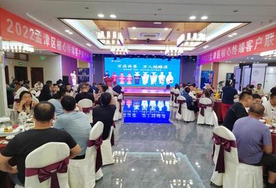 萬店共享，萬人同心——賒店老酒（孟津）2022年核心客戶聯誼會成功舉辦